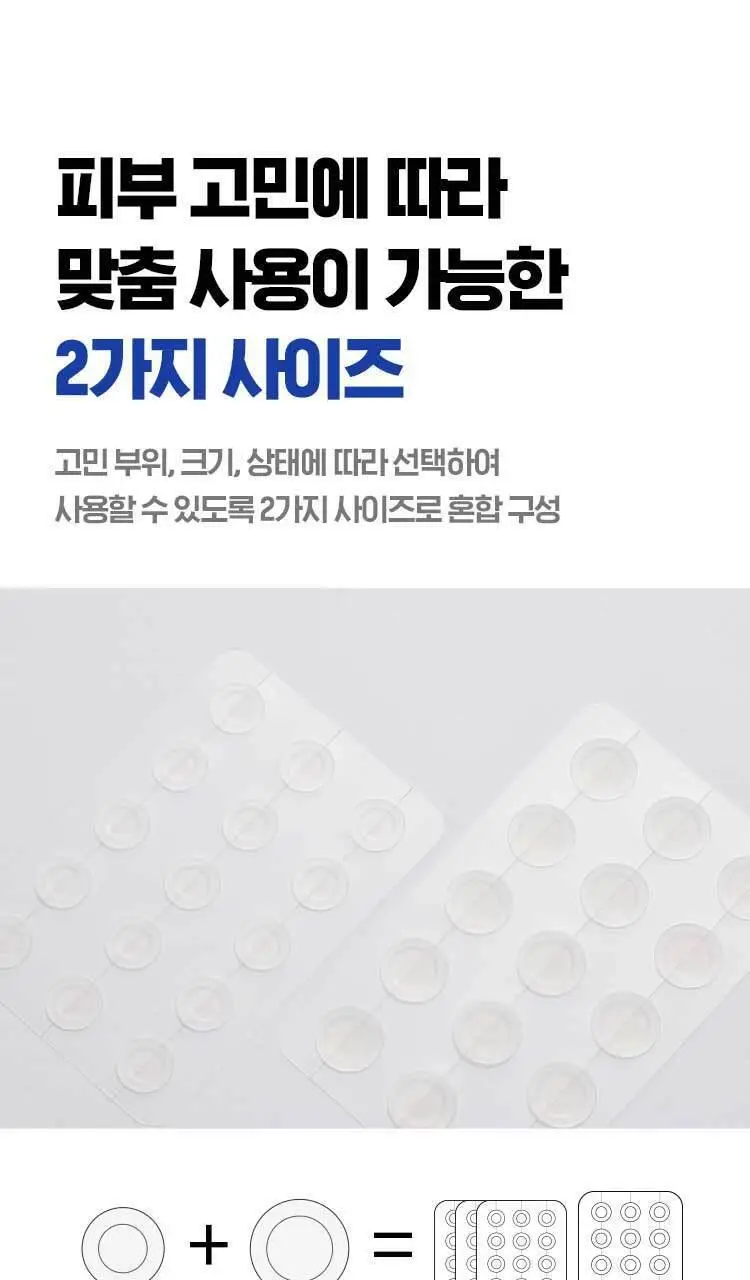 [트러블패치/기획] 아이소이 아크니 닥터 응급패치 60매&응급스팟 2ml 기획 상세페이지 9